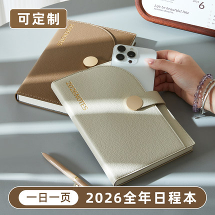 2026年日程本商务办公日历记事本每日工作计划本一日一页时间管理效率手册笔记本学习自律打卡本可定制印logo