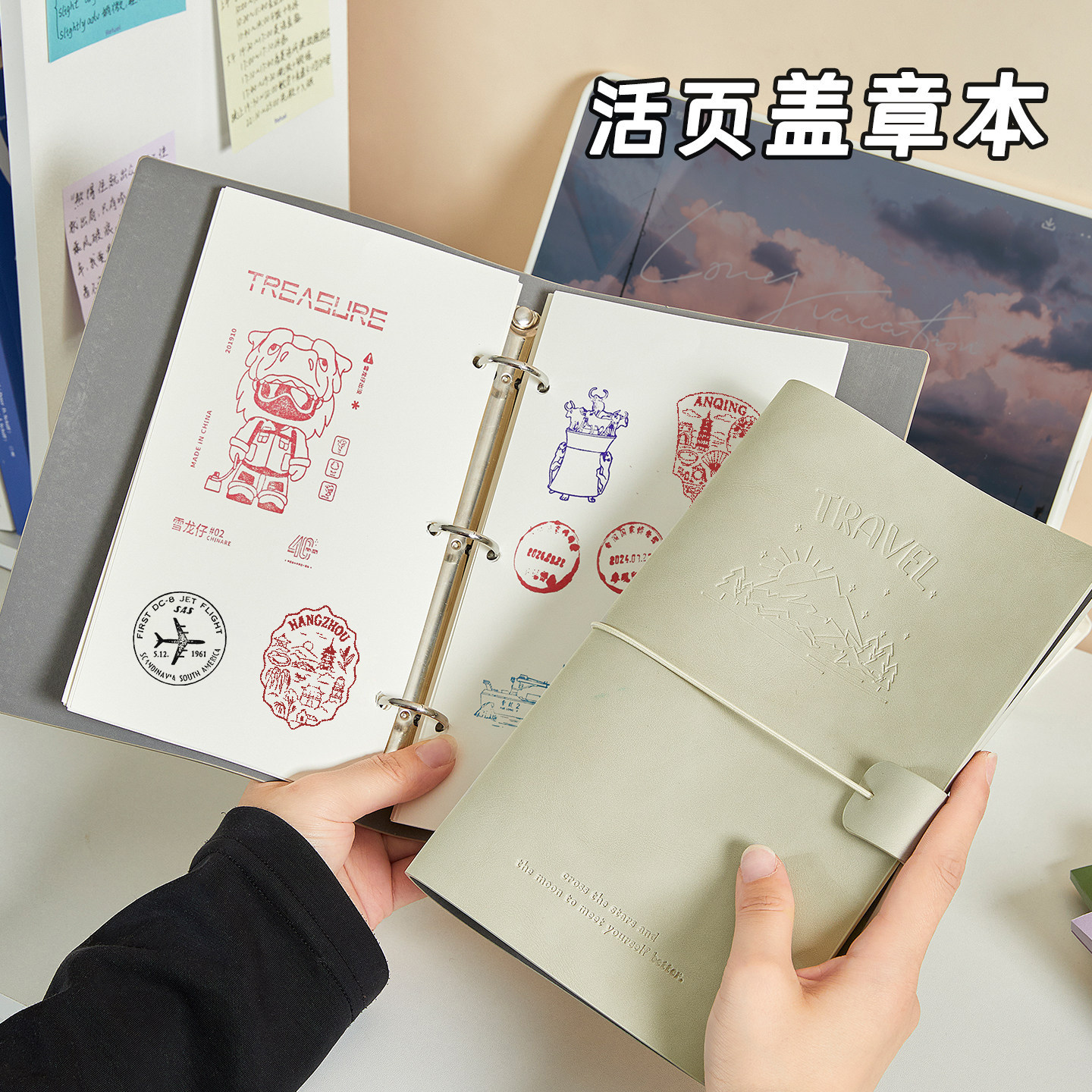 活页盖章本可拆卸旅游景点集章本图片
