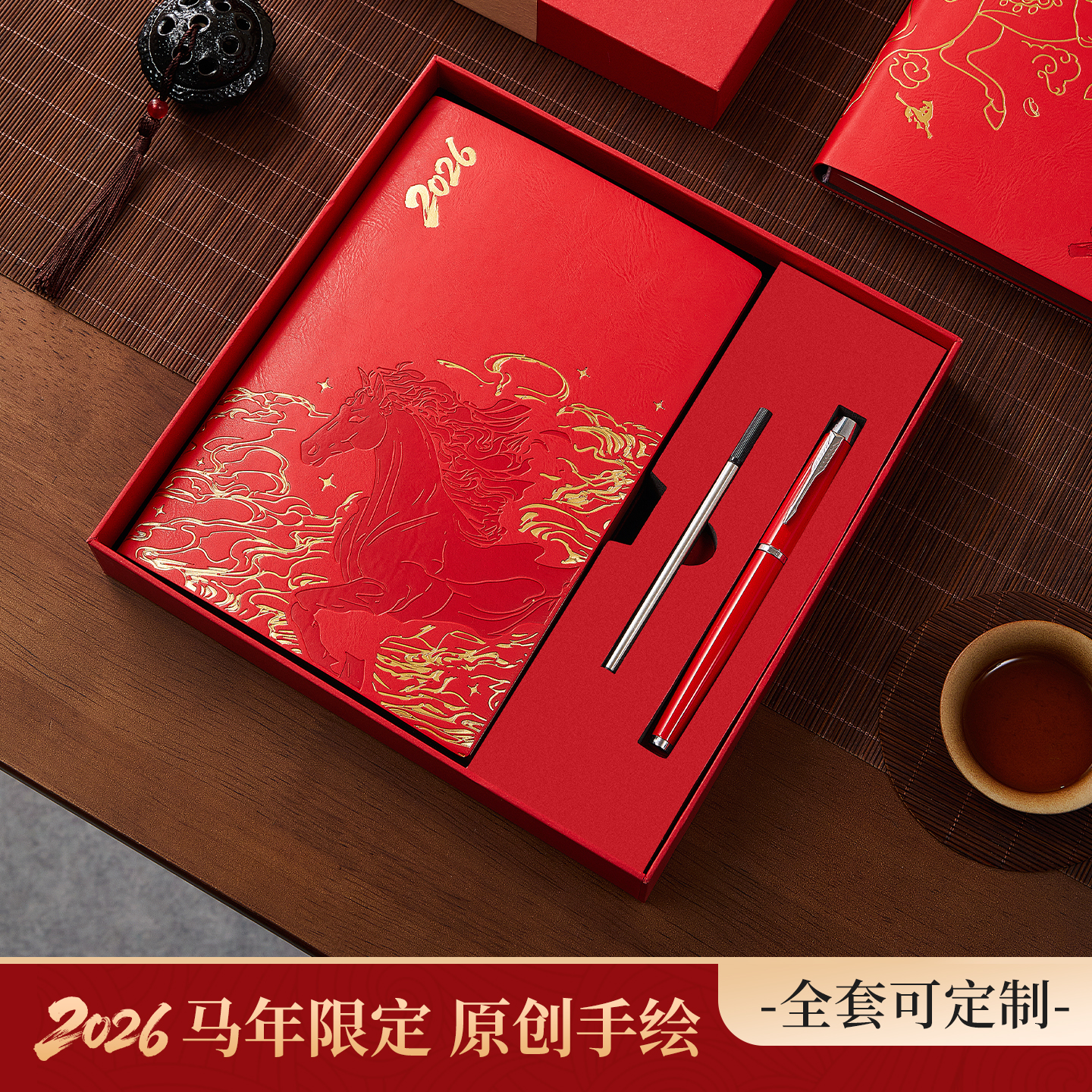 马年2026日程本一日一页计划本