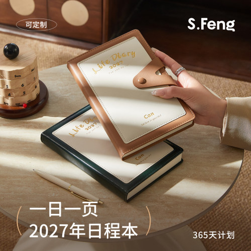 2027年日程本365天笔记本子简约
