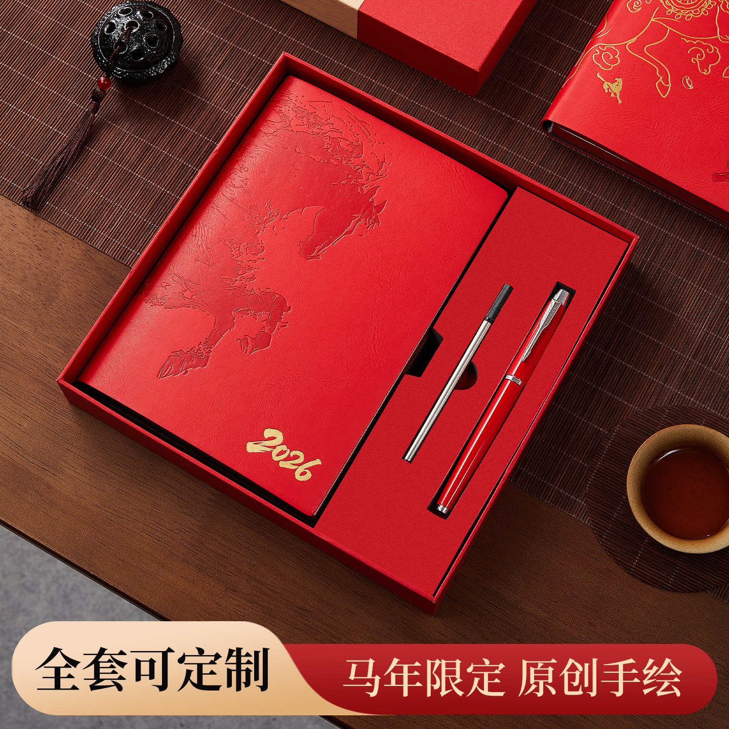 2026马年新款加厚记事商务日记本