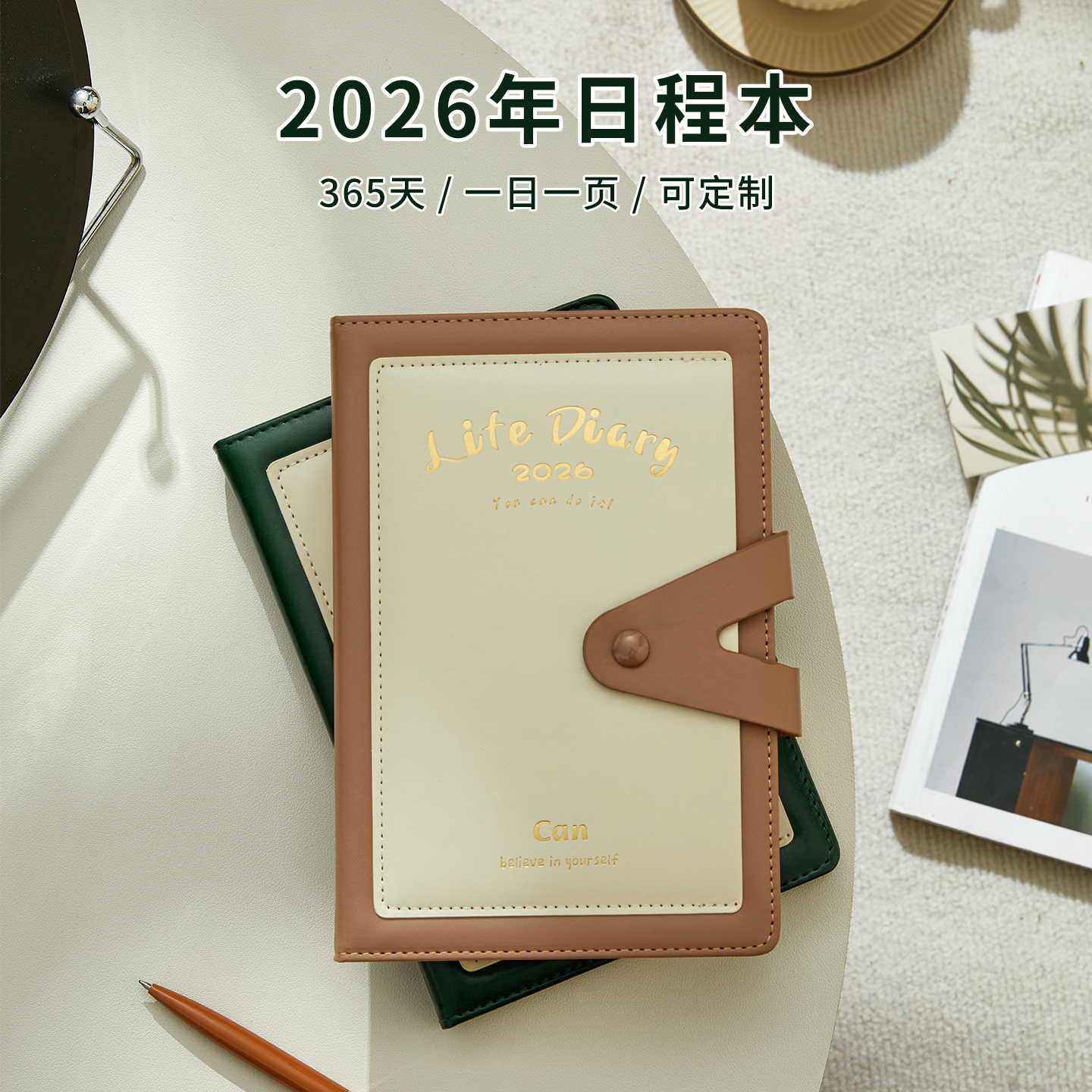 2026年日程本365天笔记本子简约