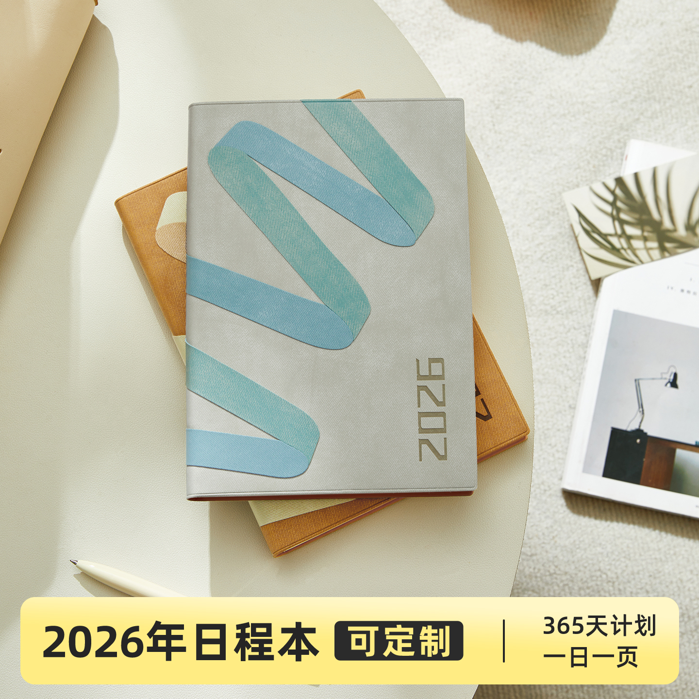 2026日程本效率手册打卡本日历本