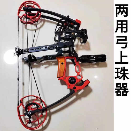 新款连发上珠器恶棍精灵两用弓