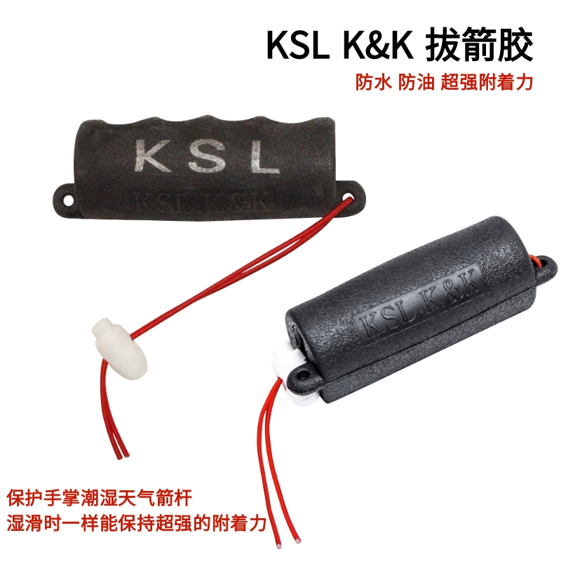 K&KKSL拔箭胶防油省力防滑拔箭胶