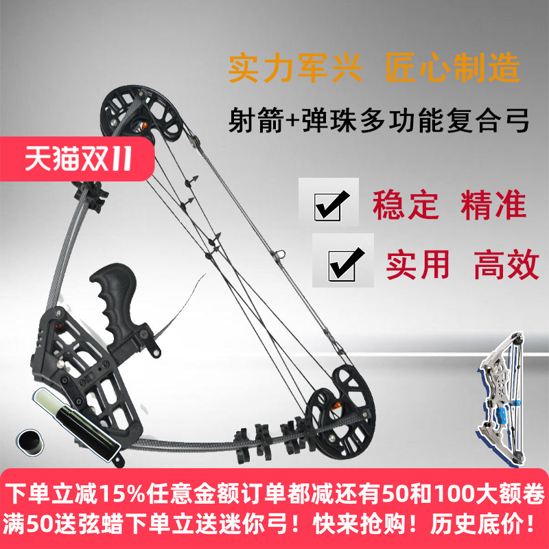 军兴三角弹珠弓 飞星射箭打钢珠复合两用弓射鱼车猎多功能 复和弓