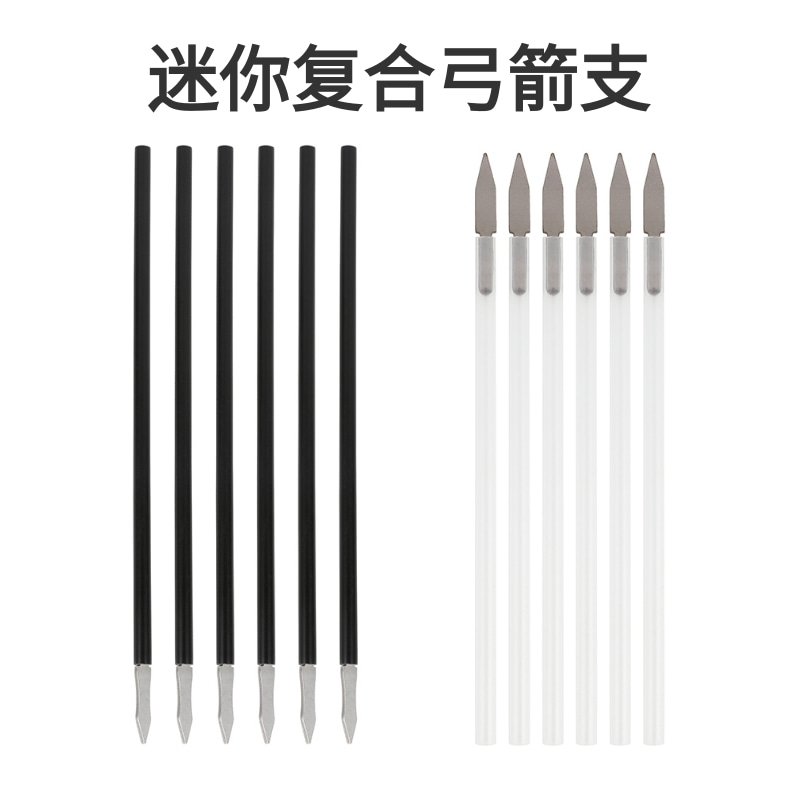 AMEYXGS迷你复合弓箭支解压箭支