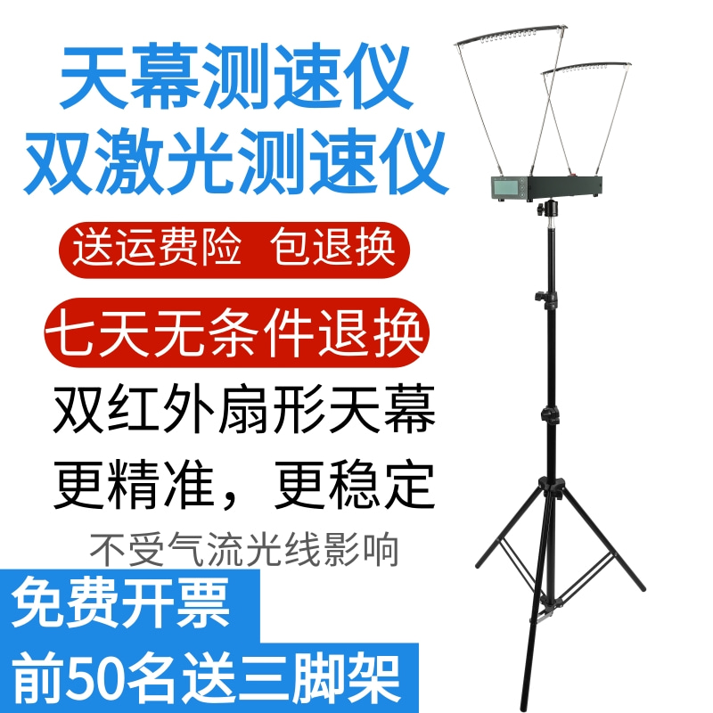 Sharrow天幕式测速仪双激光精准