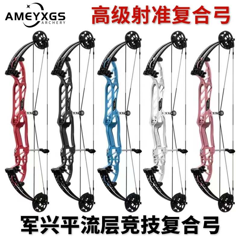 军兴平流层大满贯霍伊特射准弓