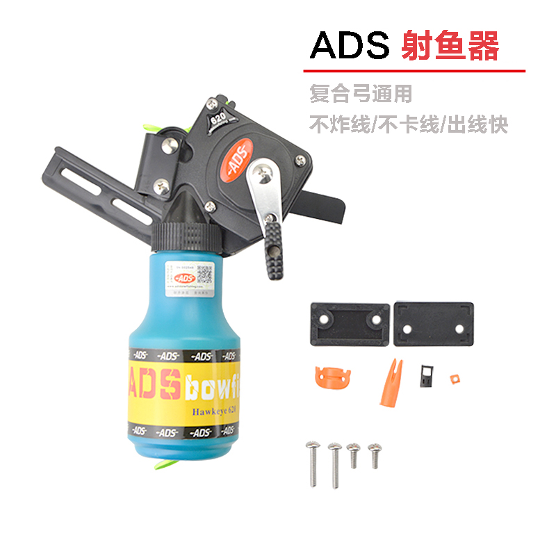 复合弓射鱼器不卡线出线快