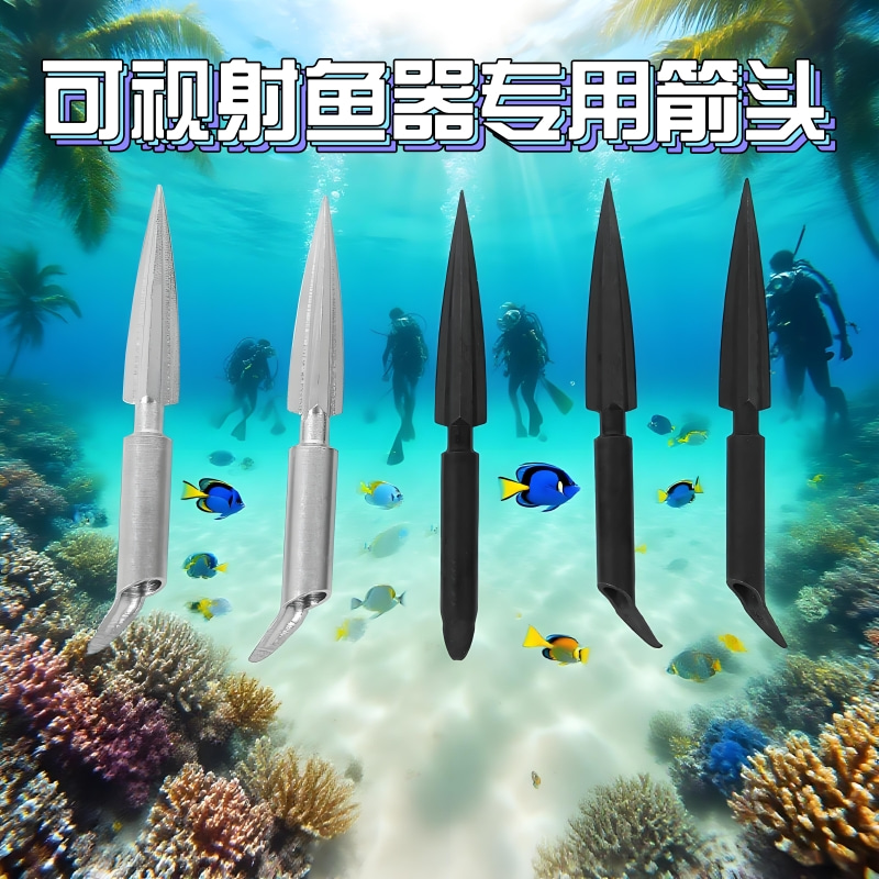 可视射鱼器专用碳钢箭头三棱血槽鱼镖射鱼镖304不锈钢碳箭头配件