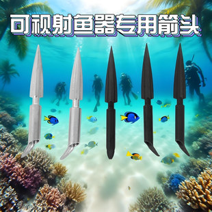 弓箭可视射鱼器复合弓专用三棱血槽射鱼镖304不锈钢碳箭头配件