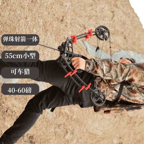小型弹珠弓成人短轴猎弓