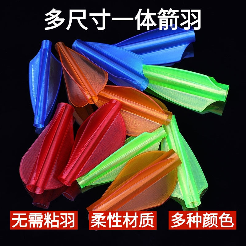 一体箭羽反曲复合通用一致性好羽