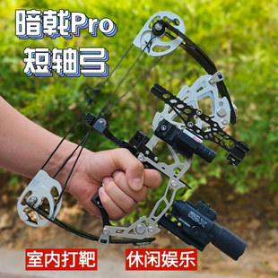 成人复合弓小型金属滑轮弓大威力便携式户外射击射箭高精度复合弓