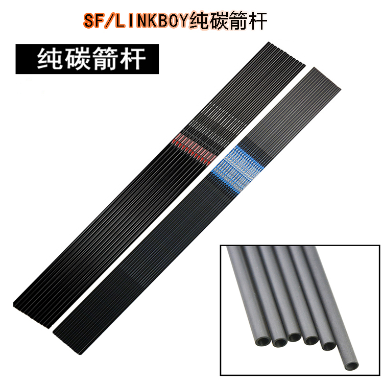 弓箭箭杆 内径6.2 /4.2mm纯碳混碳箭支箭杆传统反曲弓竹箭杆铝杆
