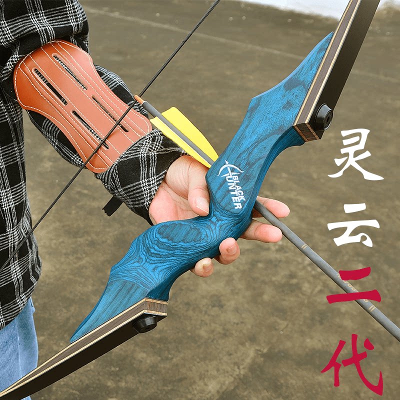 老黑二代灵云美猎弓箭