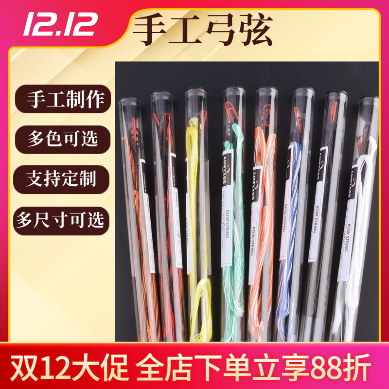 sharrow反曲弓弦传统美猎弓线