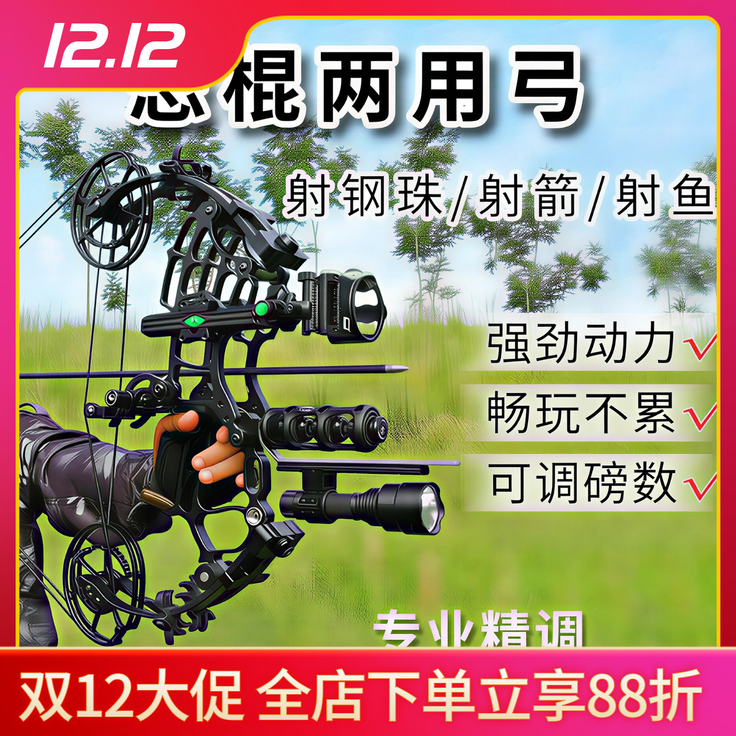 射鱼恶棍两用小型新款钢珠滑轮弓