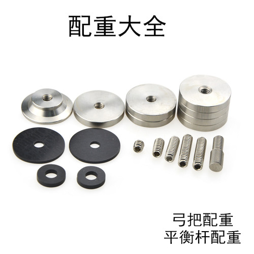 平衡杆配重减震光弓复合弓不锈钢