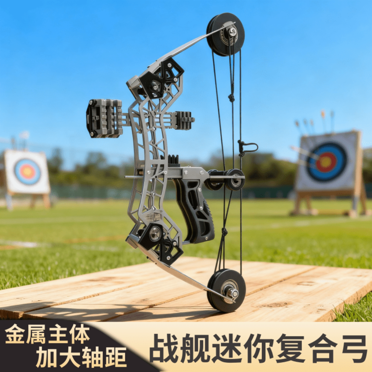 小型迷你复合弓不锈钢金属弓户外射箭打靶娱乐解压神器成人口袋弓