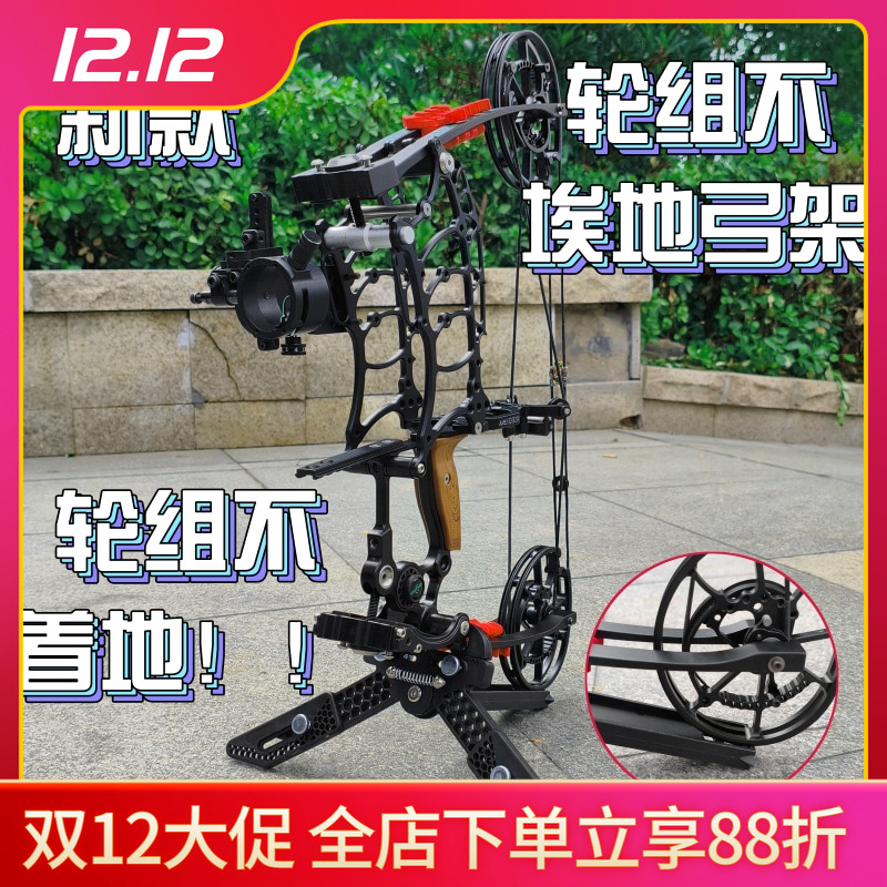 新款两用弓八字弓架短轴复合