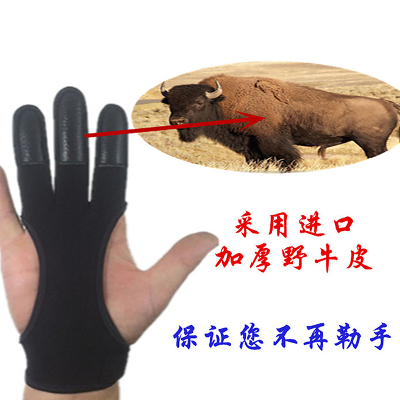 美猎反曲弓光弓牛皮射箭护指  专业弓箭手指护指射箭三指手套