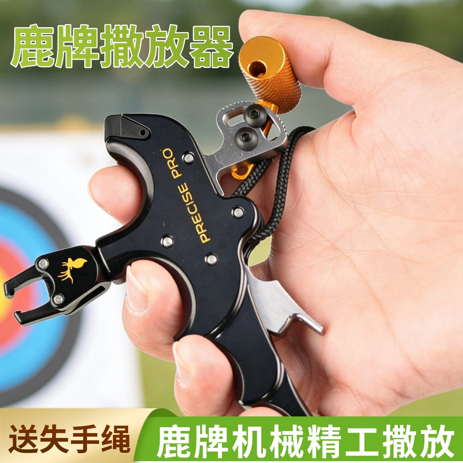 鹿牌进口可调四指复合弓撒放器