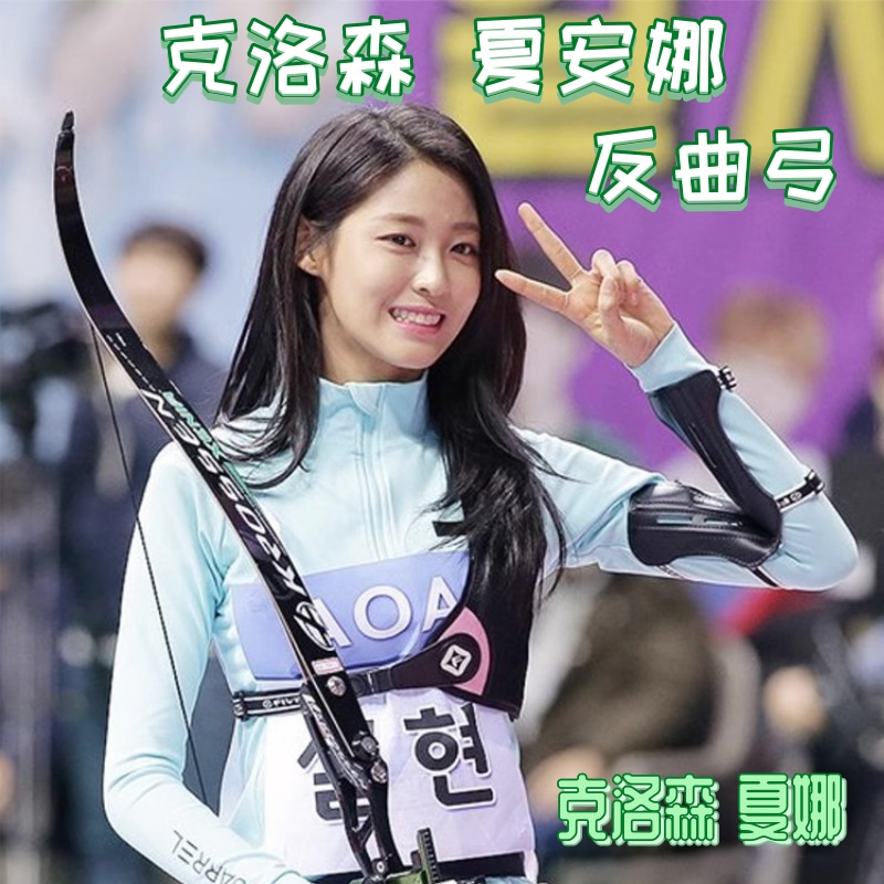 飞比克克洛森夏安娜反曲弓射准