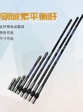 射击竞技比赛减震平衡杆反曲弓