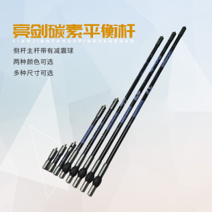 新款亮剑平衡杆反曲弓射箭减震平衡杆配重主杆侧杆延长杆竞技比赛