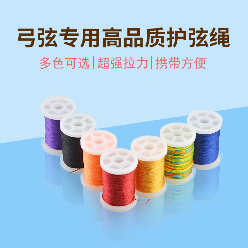 弓箭护弓绳 金属缠弦器绑窥孔绳耐磨硬保护弓弦 弓弦缠绕绳护弦绳