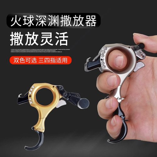 AMEYXGS火球深渊撒放器安全握撒