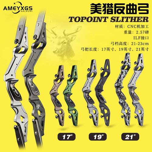 顶点TopointSlither反曲弓CNC