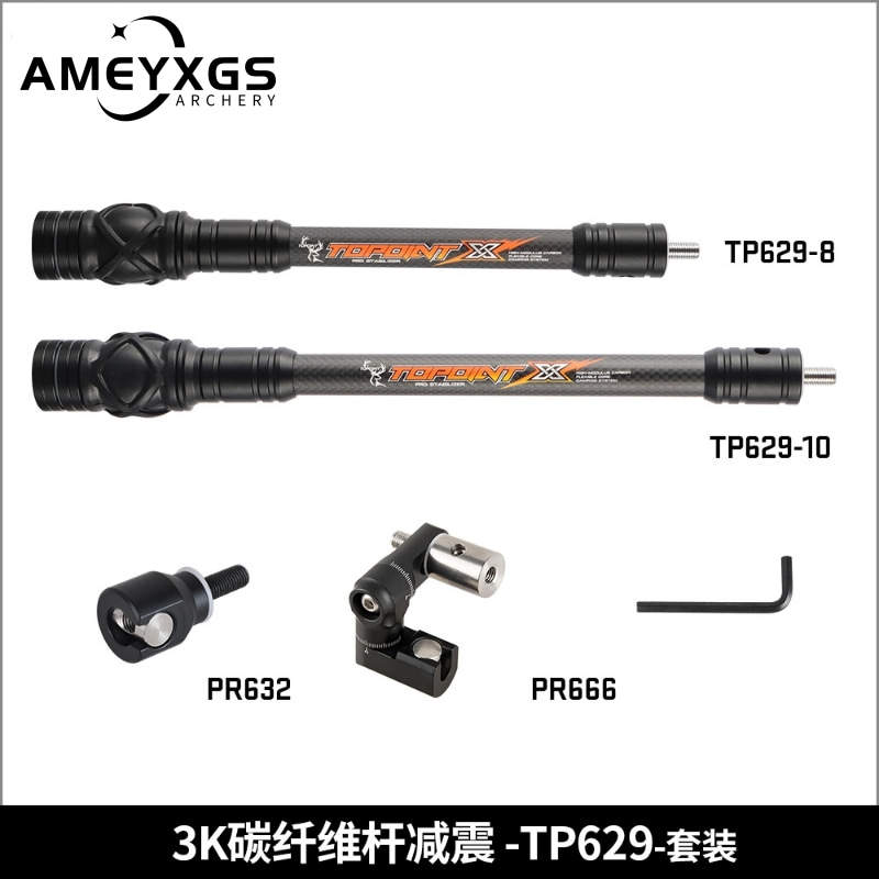 顶点复合弓3K碳素减震杆