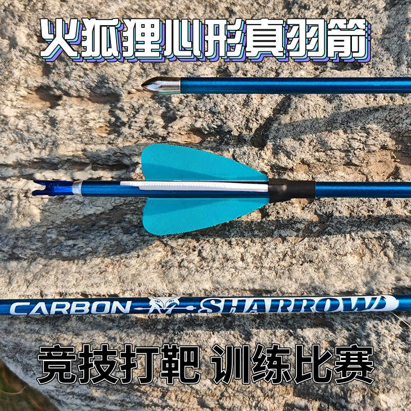 新款心形真羽火狐狸箭竞技比赛