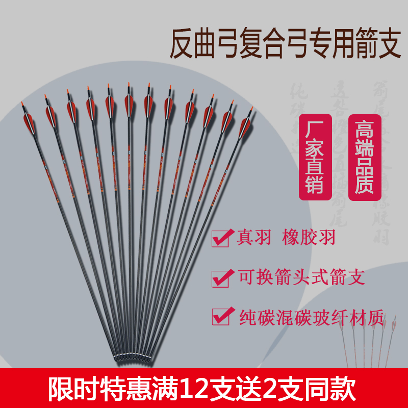 竞技比赛专用箭头反曲弓