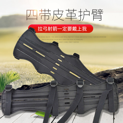 皮革牛皮橡胶护臂护指护胸