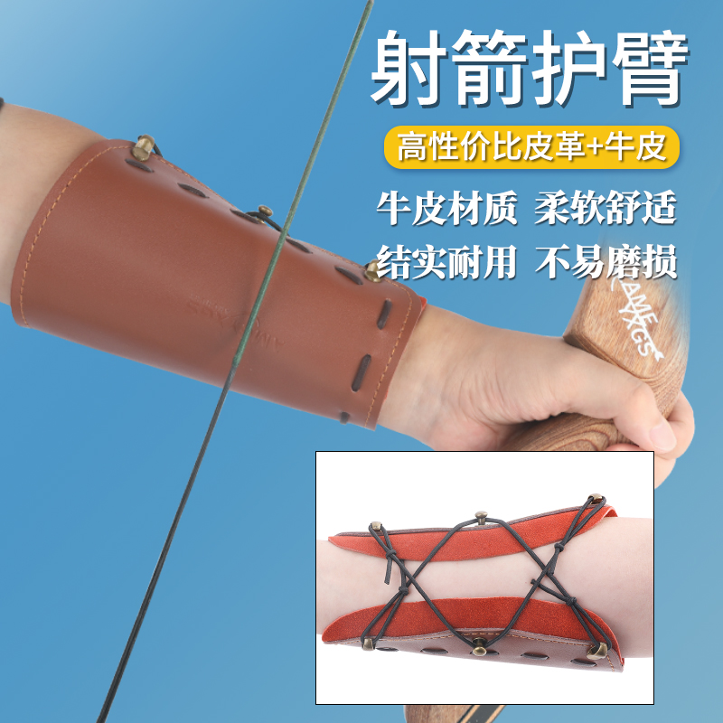 AMEYXGS护臂牛皮皮革护指护具