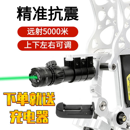 AMEYXGS弓箭绿激光远射强光抗震