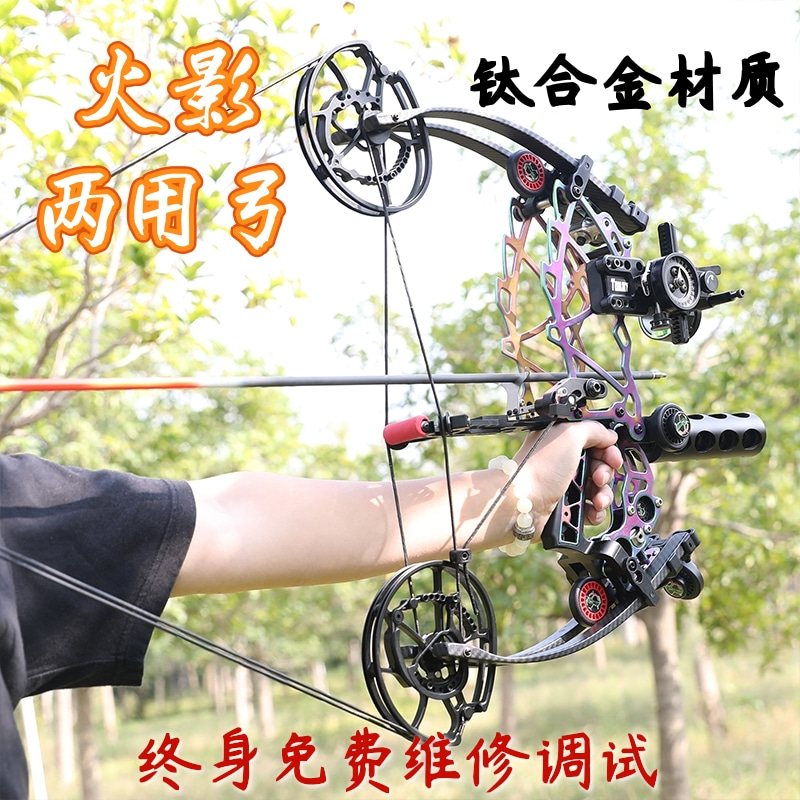 钛合金火影两用弓弹珠弓钢珠弓
