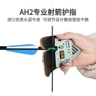 射箭护指反曲传统美猎弓护具专业比赛射箭牛皮托腮舒适弓箭配件