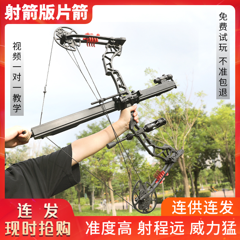 AMEYXGS火弓射箭版片箭射准式弩