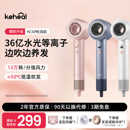科西高速吹风机速干等离子护发