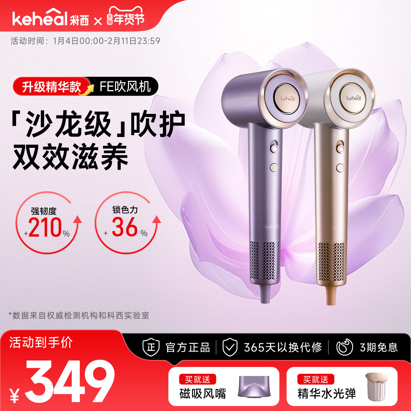 keheal科西水光弹等离子高速吹风机负离子护发电吹风筒速干FE