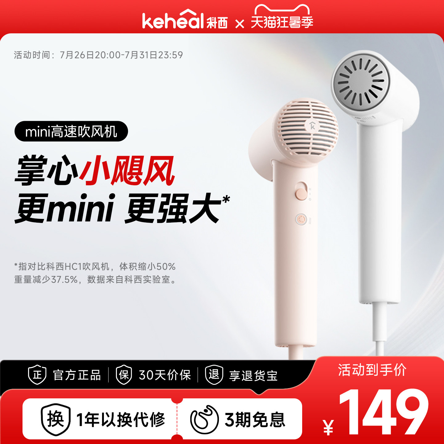 科西GO1高速吹风机家用旅行出差迷你便携式负离子低噪