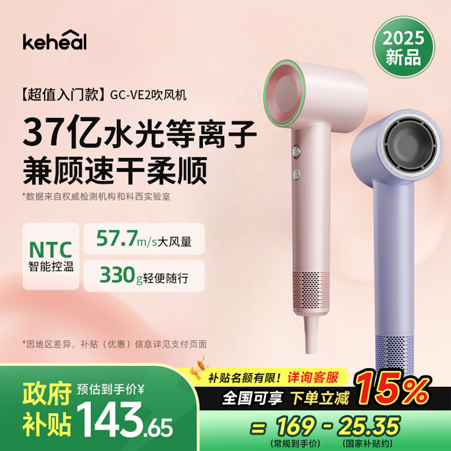 科西等离子吹风机速干便携