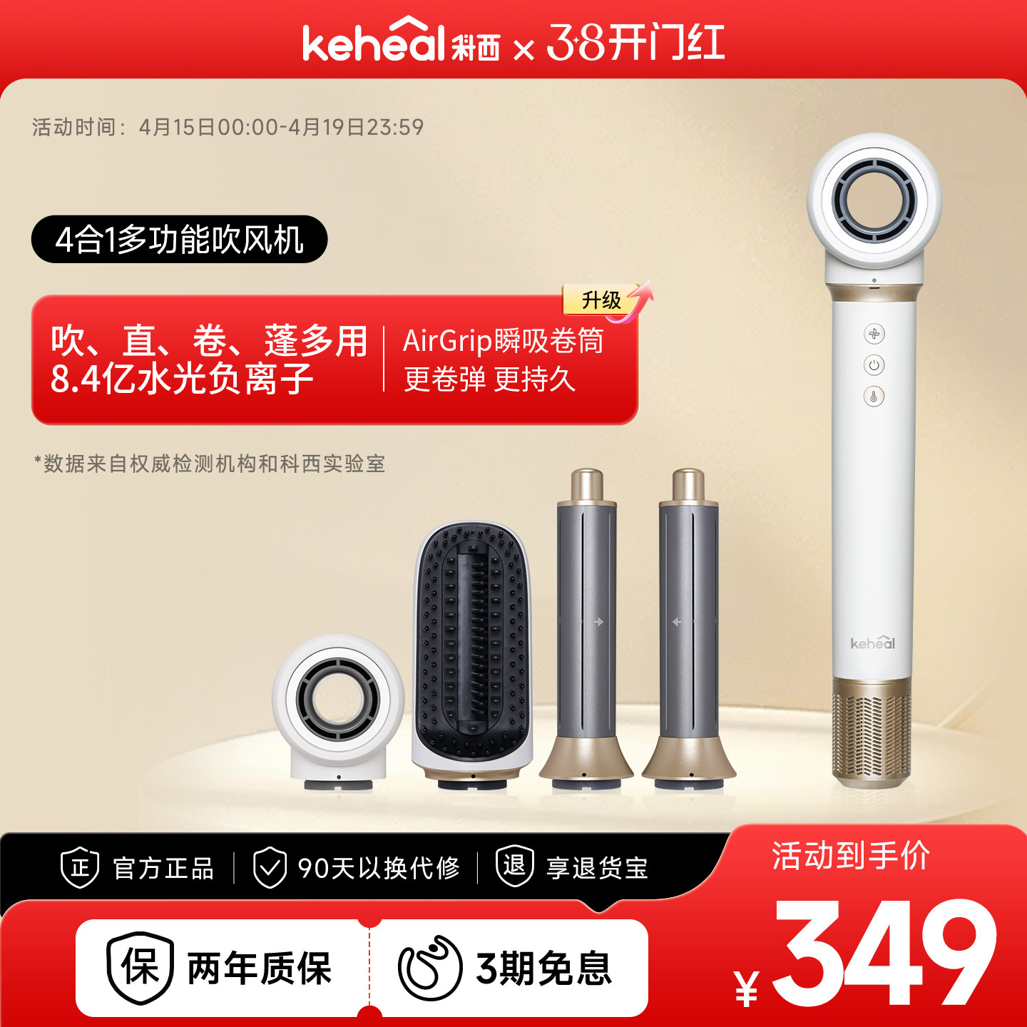 科西HM2四合一高速吹风机多功能造型卷发棒直发梳 吹风快干电吹风