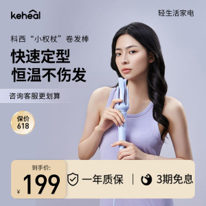 keheal科西卷发棒全自动负离子持久定型懒人卷发神器宿舍大卷