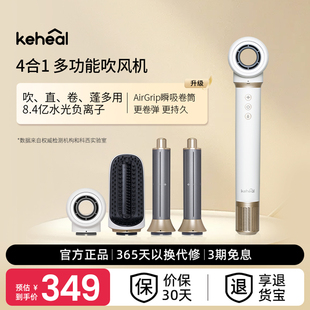 keheal科西HM2四合一多功能高速吹风机造型卷发棒电吹风直发梳